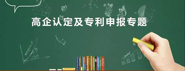 甘肅高新技術(shù)企業(yè)